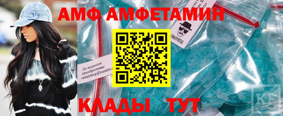 АМФ 97%  это телеграм  АМФЕТАМИН  Ялта  Вход с VPN 