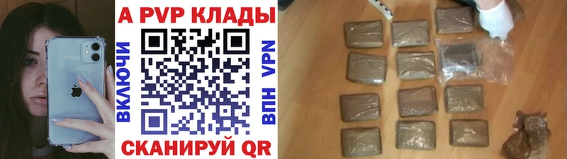 где найти наркотики Ялта APVP мука