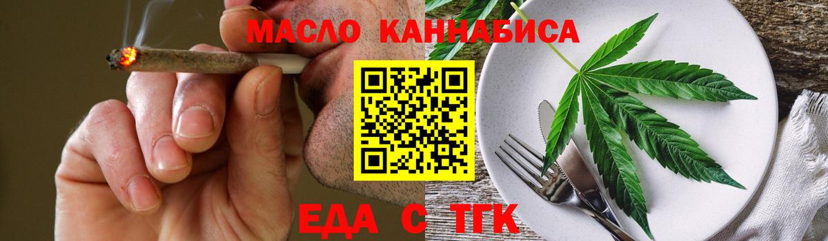 Ялта  Cannafood конопля  Вход с VPN 