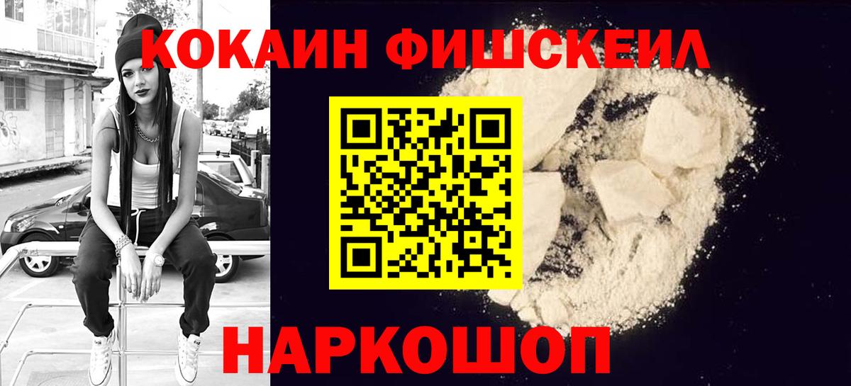 Ялта  COCAIN Колумбийский  Вход с VPN 