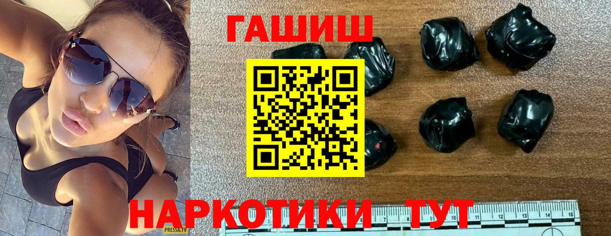 Гашиш hashish Ялта