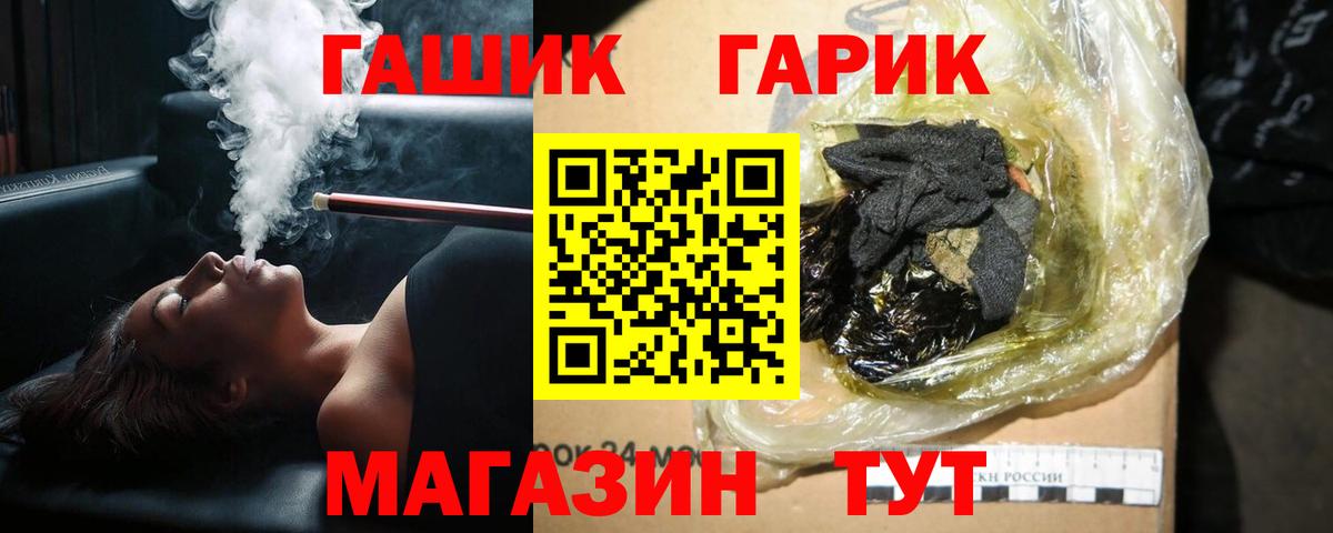 ГАШИШ гарик  ГАШИШ hashish  Ялта  Вход с VPN 