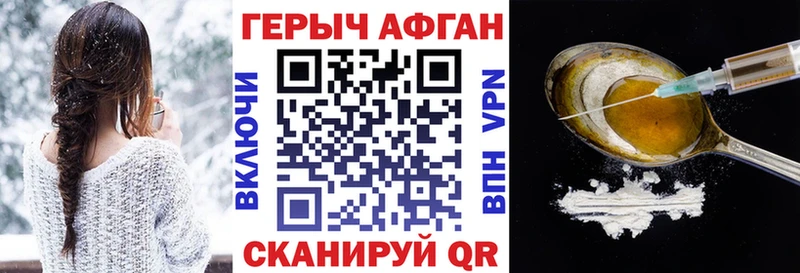 купить наркотики цена  Ялта  ГЕРОИН белый 