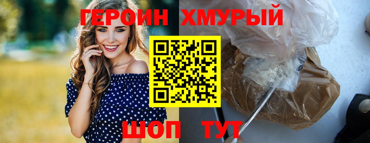 Ялта  Героин белый  Вход с VPN 