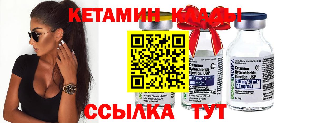 КЕТАМИН ketamine  Вход с VPN  КЕТАМИН VHQ  площадка как зайти  Ялта 