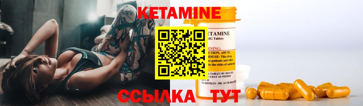 КЕТАМИН VHQ Ялта