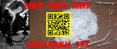 мефедрон Северобайкальск