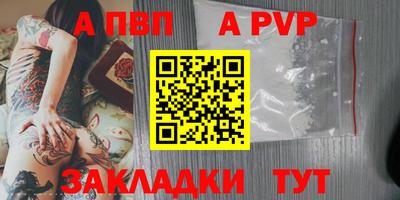 альфа пвп VHQ Гусев