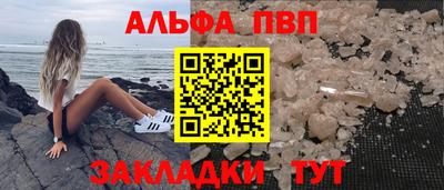 альфа пвп VHQ Гусев