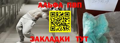 мяу мяу кристалл Донецк