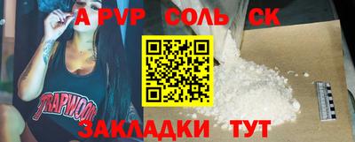 спайс Гусиноозёрск