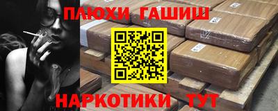 спайс Гусиноозёрск