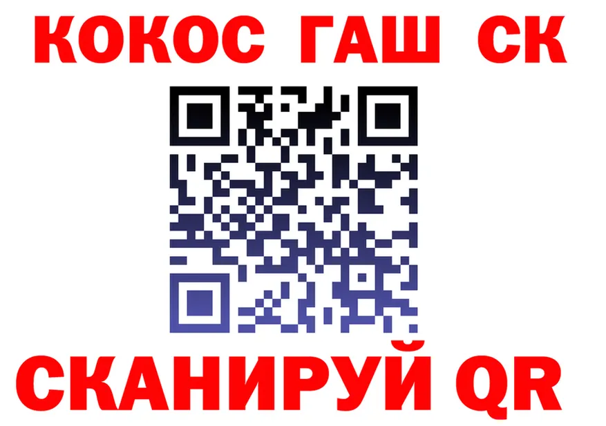 Cocaine 97% рабочий сайт shop omg Ялта