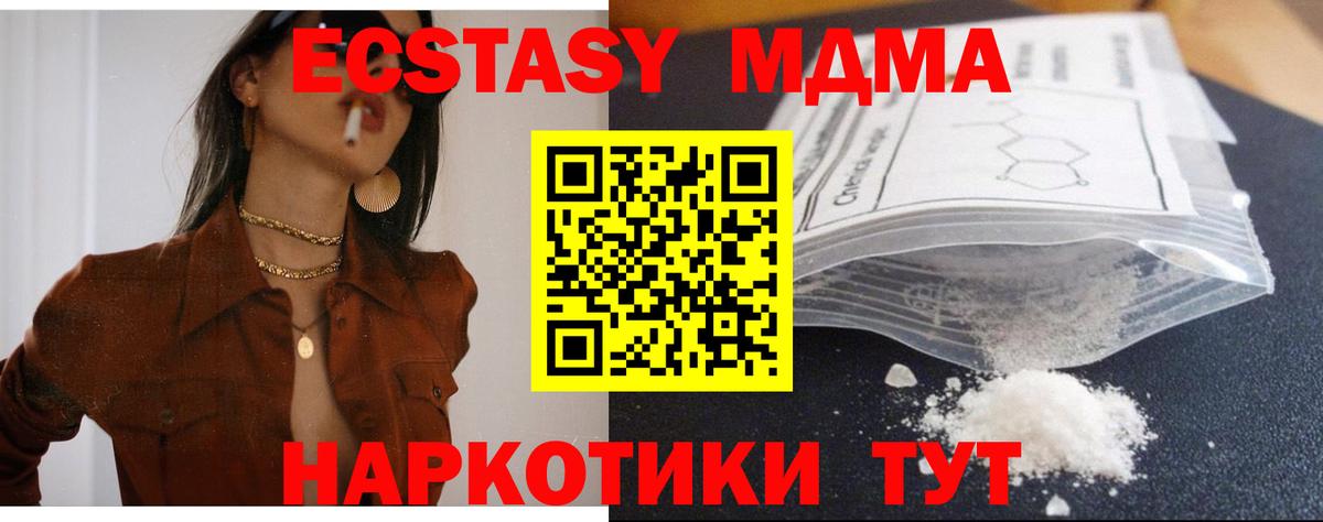 МДМА crystal  MDMA  Ялта  МДМА кристаллы  Вход с VPN 