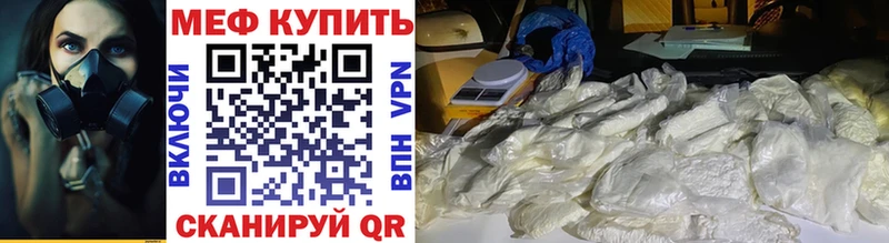 наркотики  Ялта  shop формула  Мефедрон VHQ 