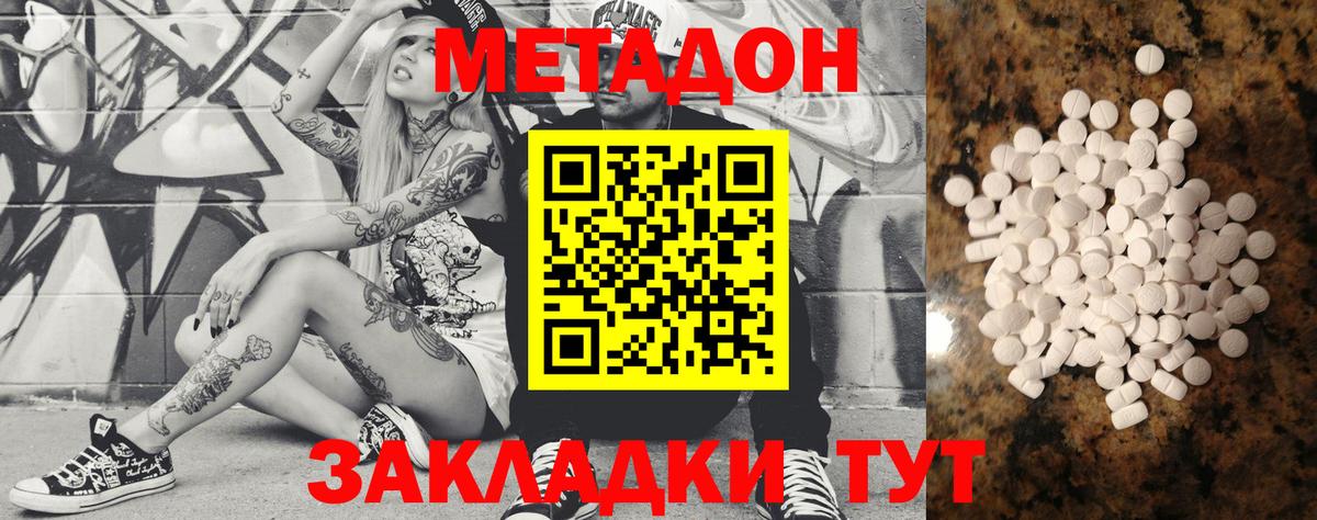 Метадон кристалл  kraken зеркало  МЕТАДОН мёд  Ялта  Вход с VPN 