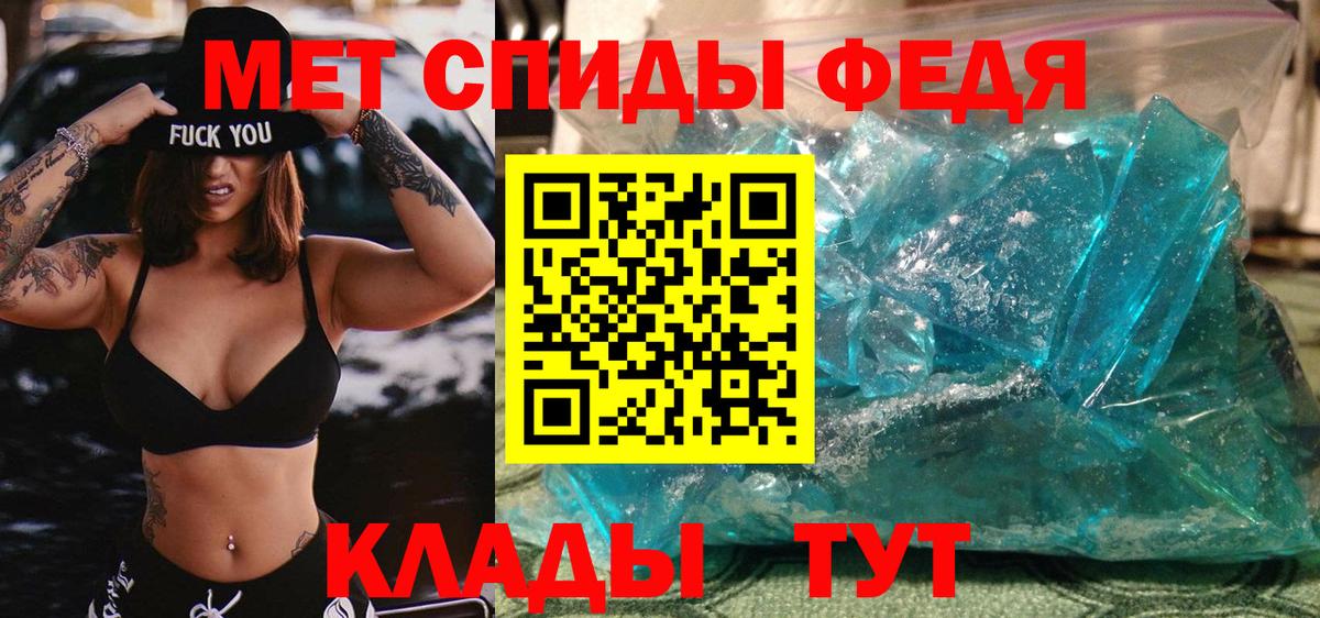 Метамфетамин Methamphetamine Ялта