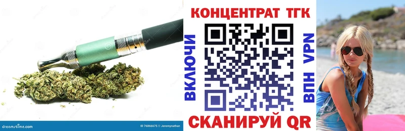 Дистиллят ТГК вейп с тгк  наркотики  Ялта 