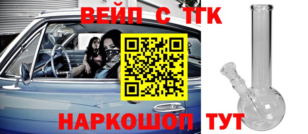 ТГК гашишное масло Ялта