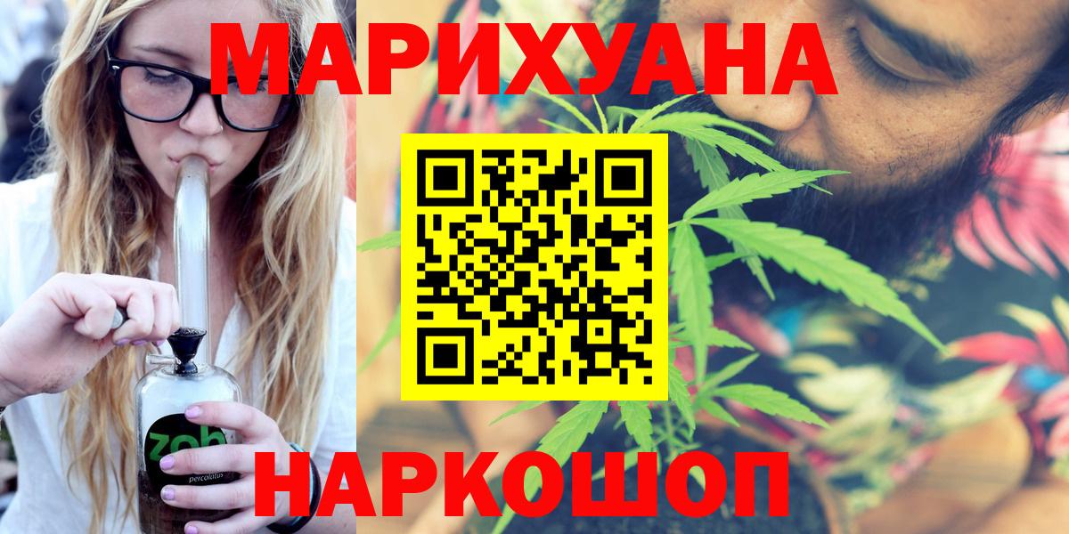 Ялта  Каннабис конопля  Вход с VPN  Бошки Шишки сатива  МАРИХУАНА Amnesia 
